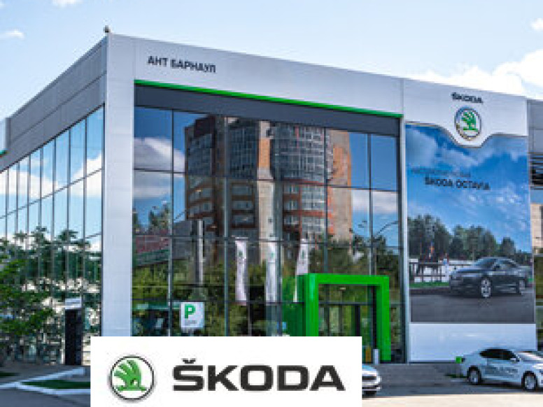 Skoda АНТ Барнаул