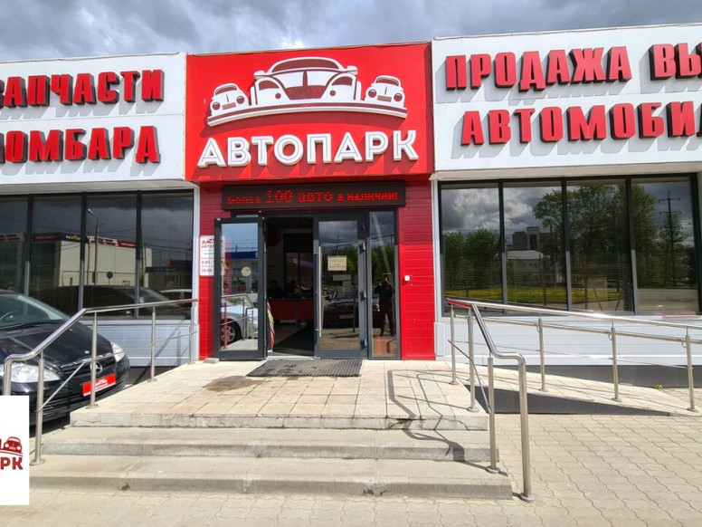 Автопарк 76