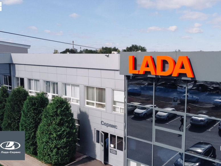 Лада-Сервис, официальный дилер LADA