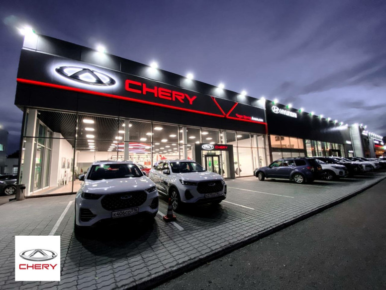 Апельсин Chery