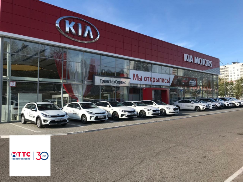 Kia. ТрансТехСервис