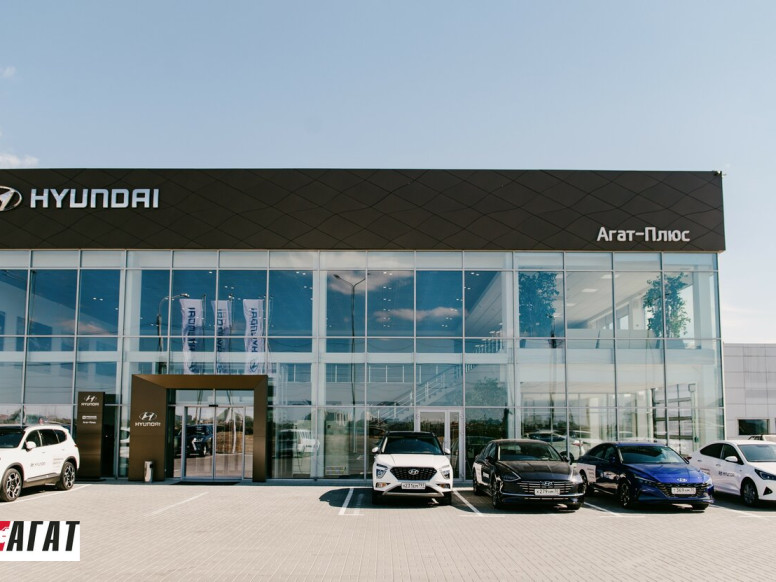 Агат, официальный дилер Hyundai