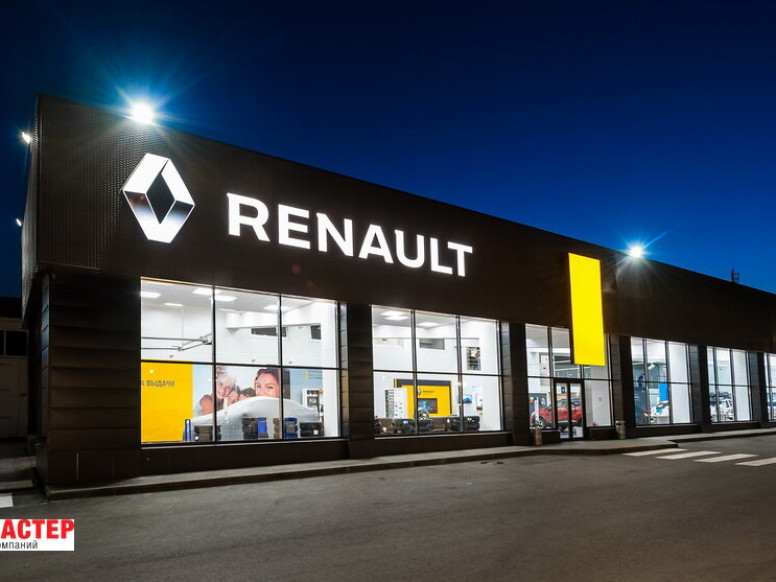 Автомастер. Официальный дилер Renault