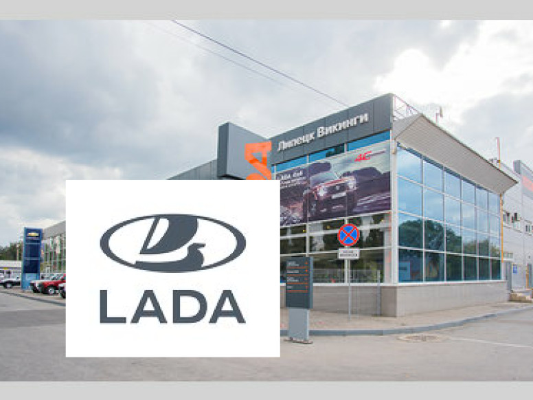 Боравто Викинги, официальный дилер LADA