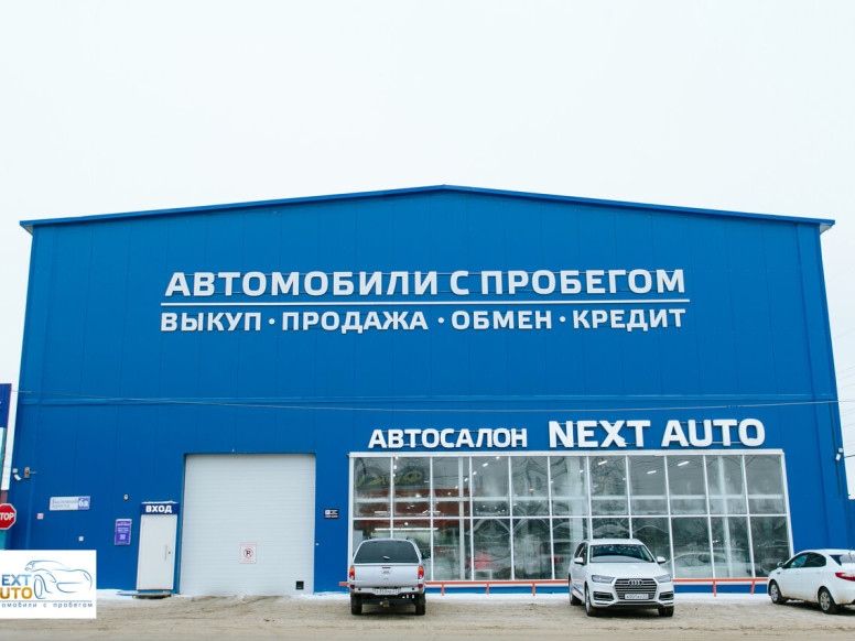 NextAuto Автосалон