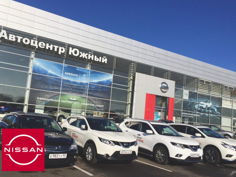 Автоцентр Южный - официальный дилер Nissan в г. Курске