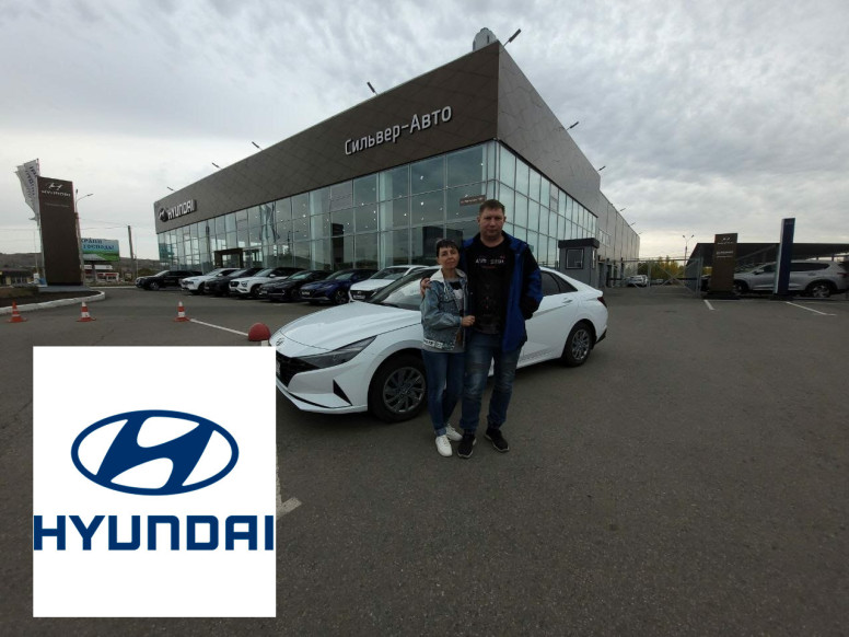 Сильвер. Hyundai