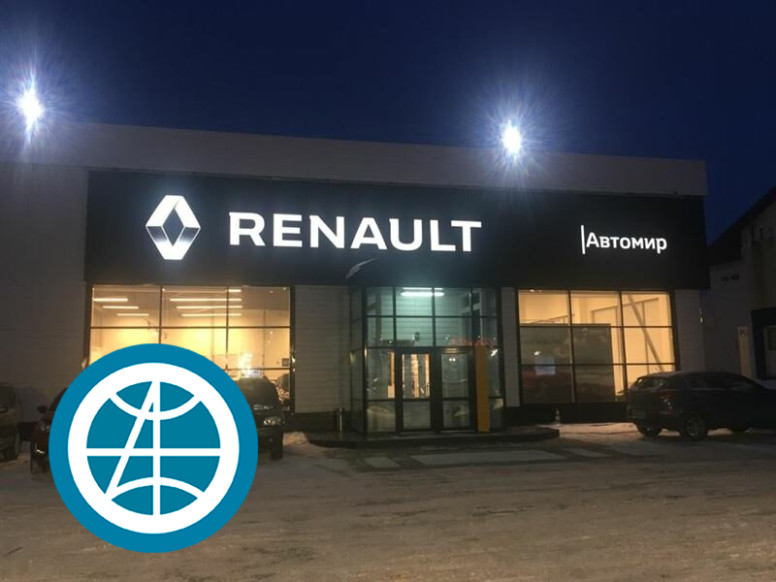 Автомир, официальный дилер Renault