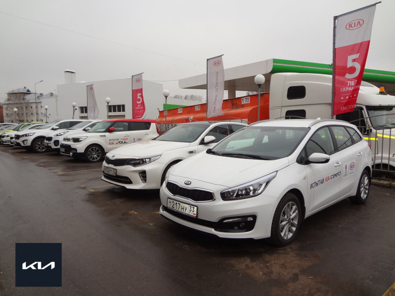 АвтоГрад, официальный дилер Kia