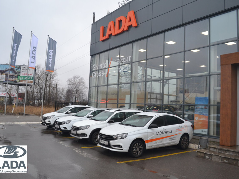 ЛАДА центр Череповец, официальный дилер LADA