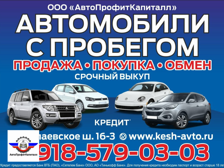 АвтоПрофитКапиталл