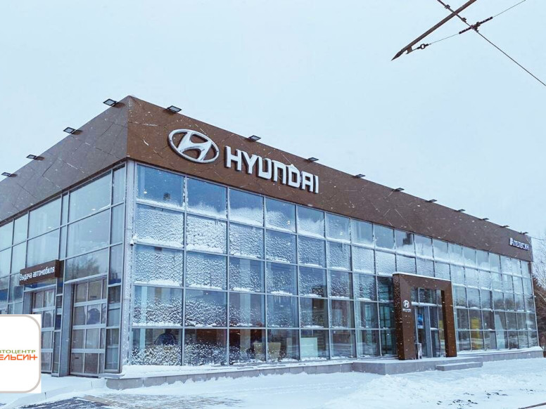 Апельсин Hyundai