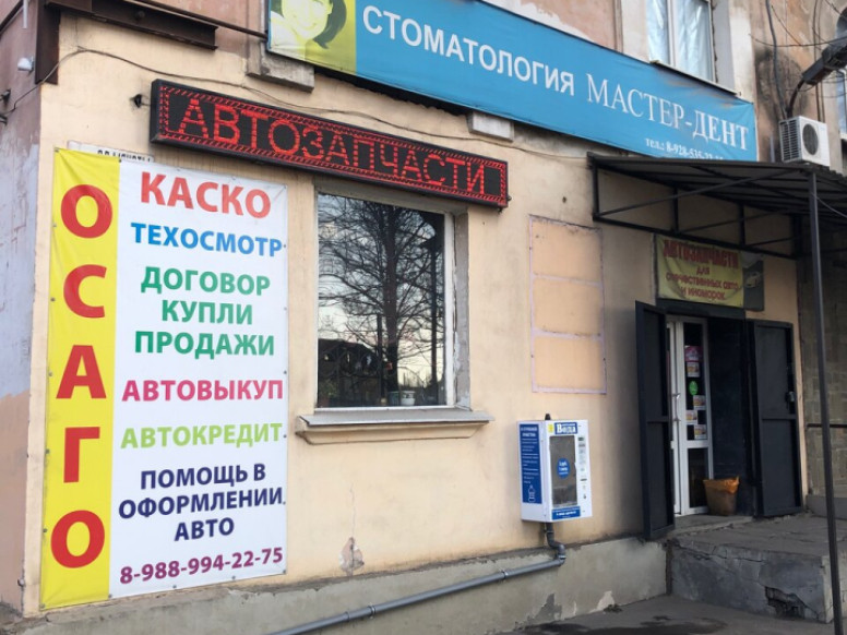 Автозапчасти