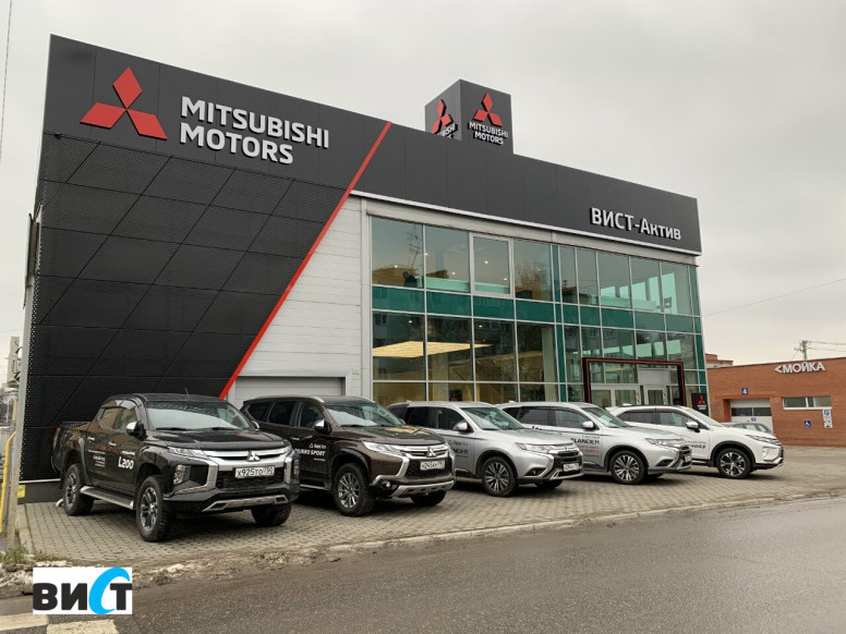 ВИСТ-Актив официальный дилер Mitsubishi