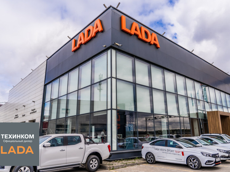 ТЕХИНКОМ официальный дилер LADA