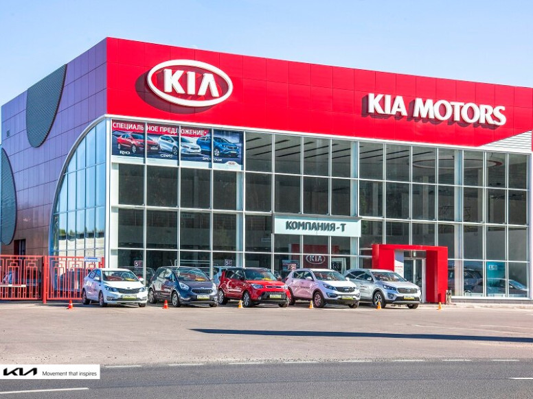 Компания-Т Kia