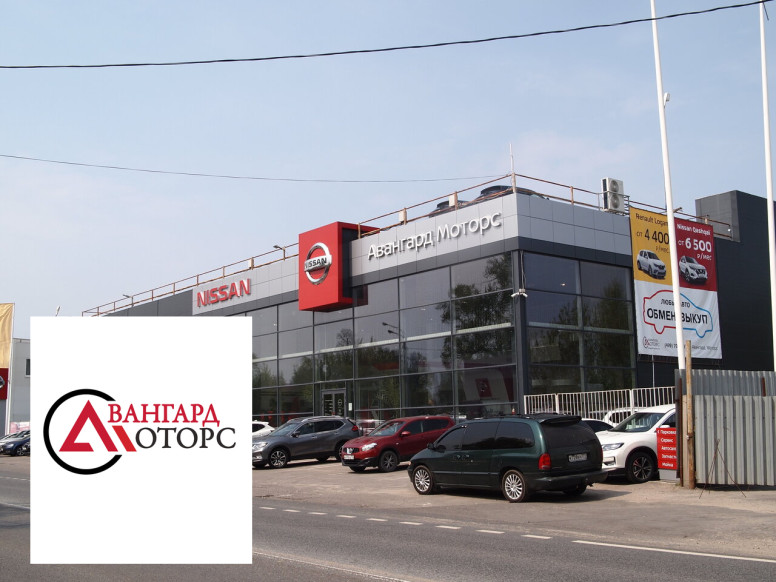 Авангард Моторс, официальный дилер Nissan