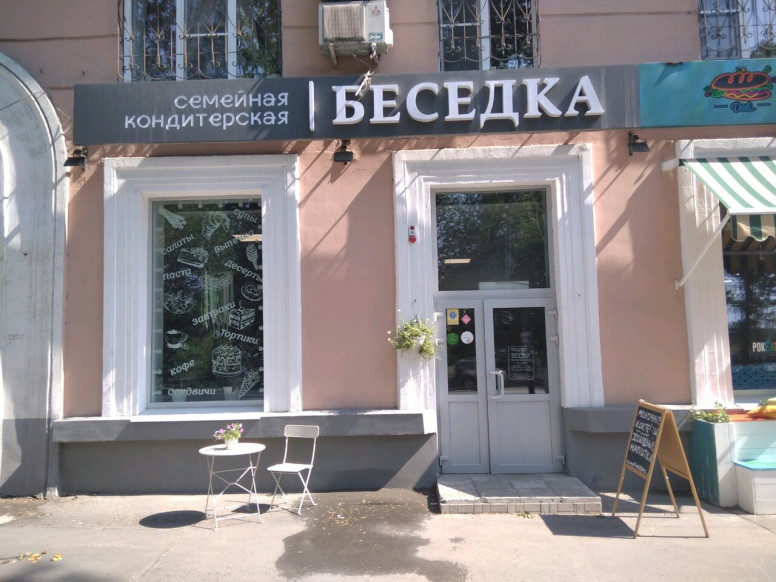 Беседка