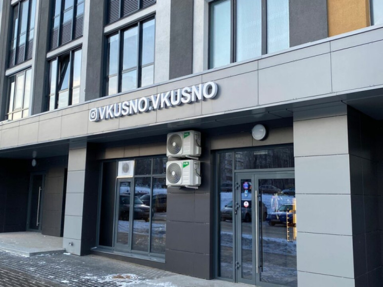 Vkusno. Vkusno