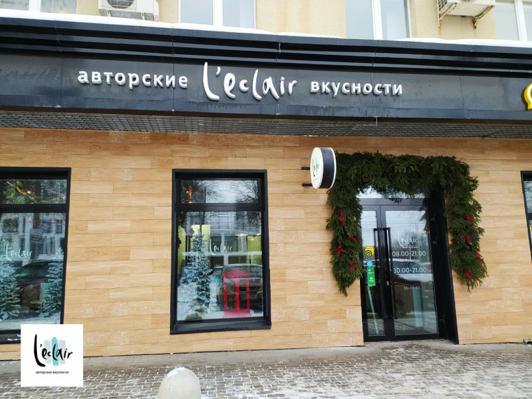 Кондитерская авторских десертов L' eclair