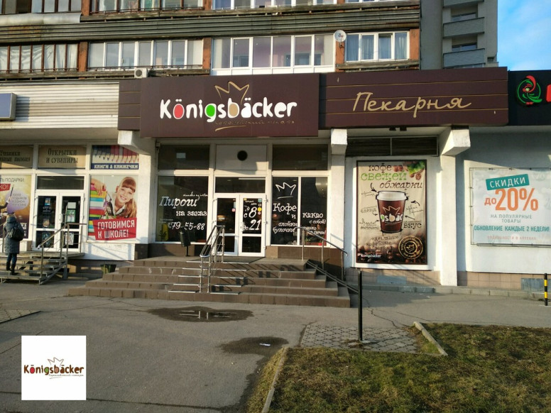 Konigsbacker