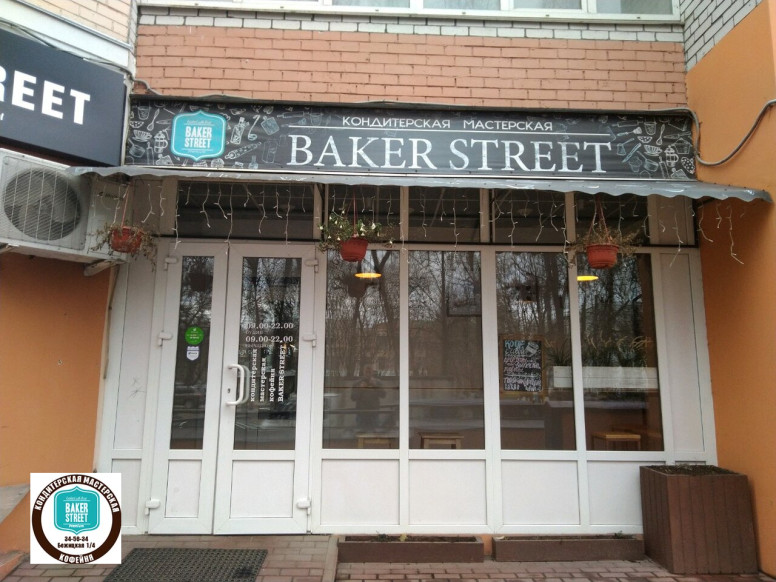 Baker Street