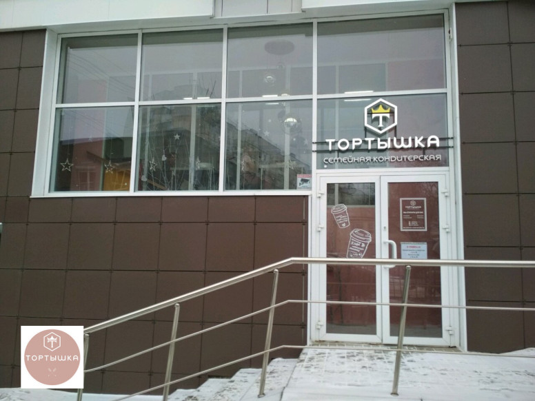 Тортышка