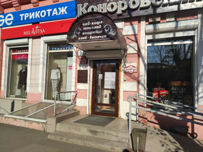 Коноровский