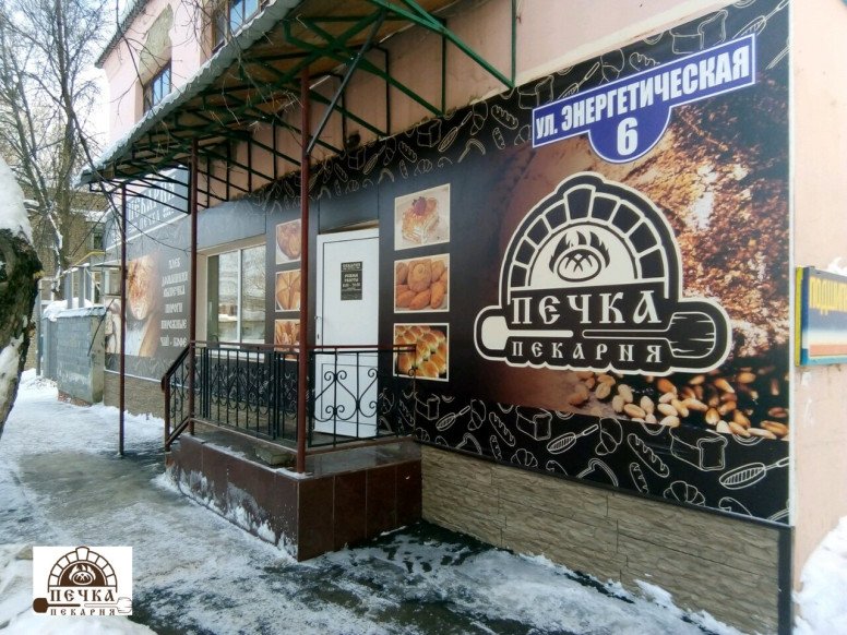 Печка