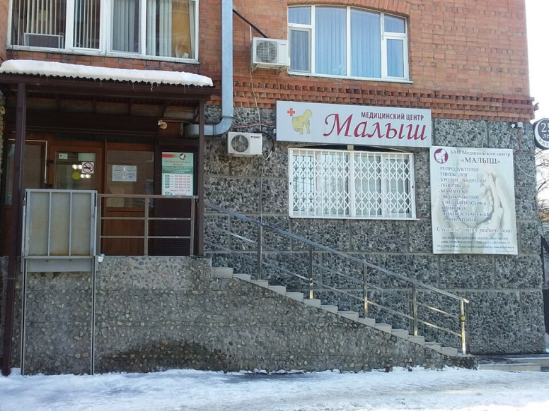 Малыш