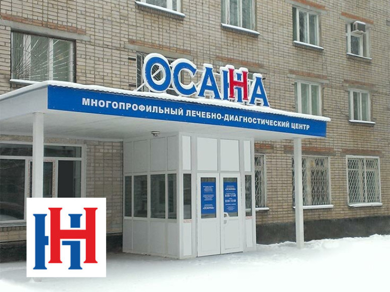 Медицинский центр Осанна