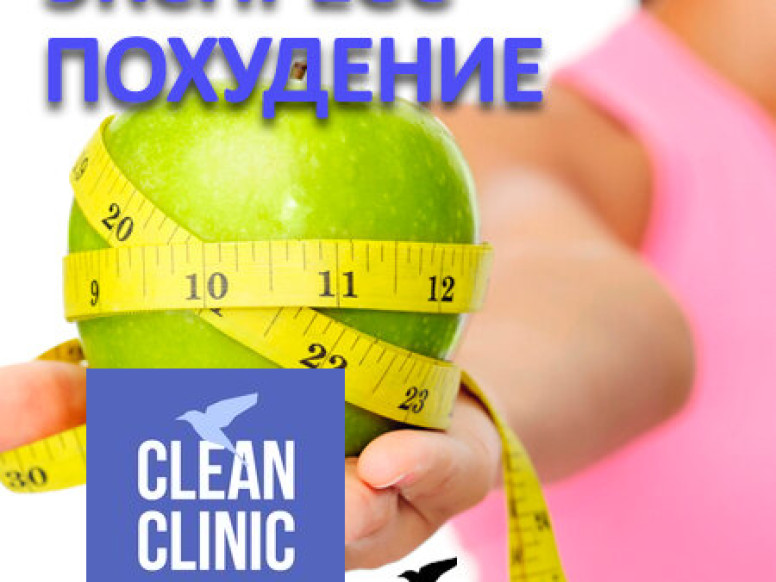 Clean clinic