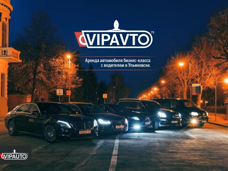 VIP-Car73