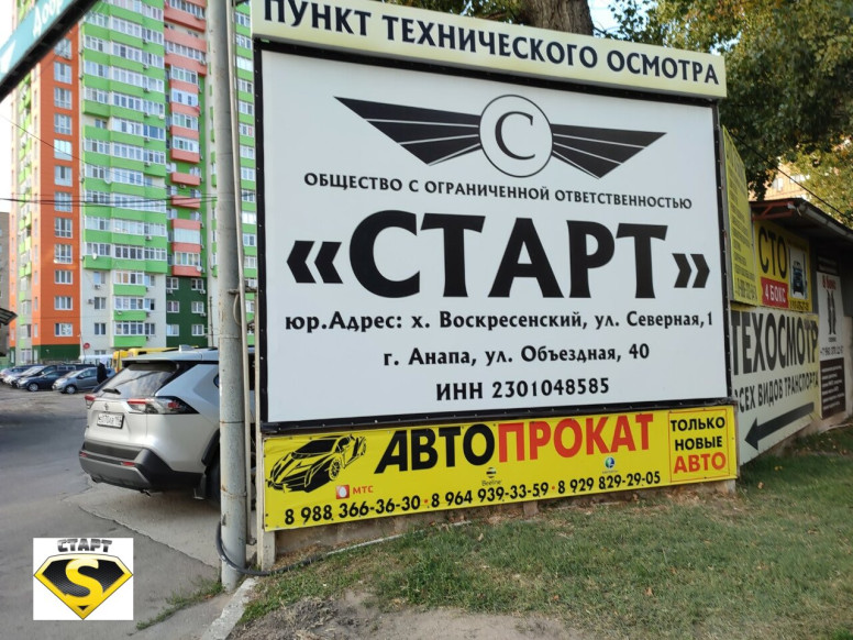 Автопрокат Старт