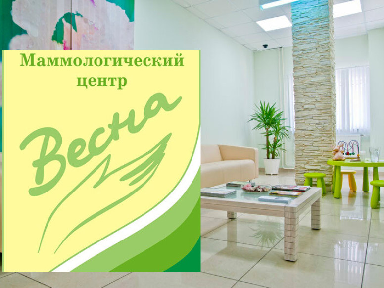 Весна