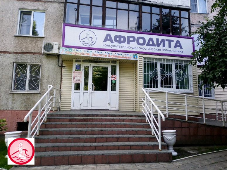 Афродита