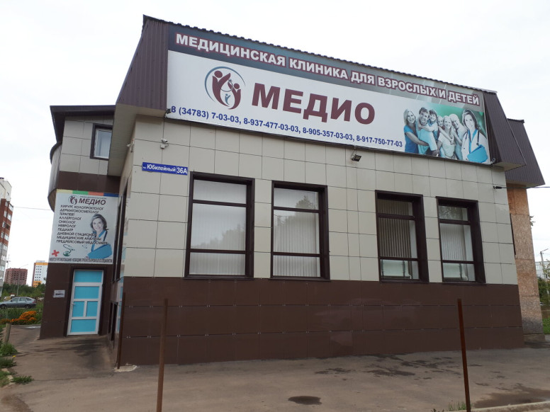 Медио