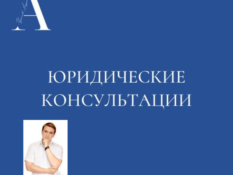 Адвокат Чуцков Андрей Андреевич