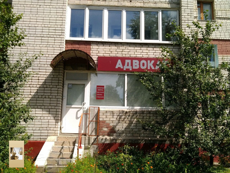 Адвокат Беляков С. В.