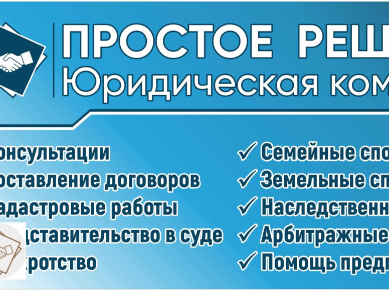 Простое Решение