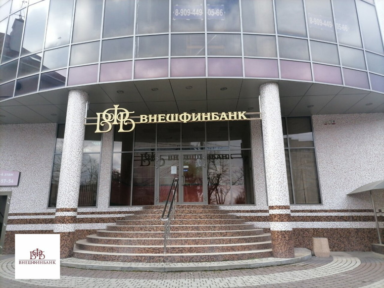 Внешфинбанк