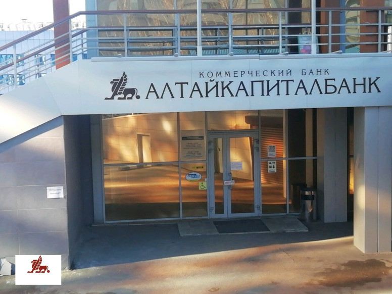 АлтайКапиталБанк