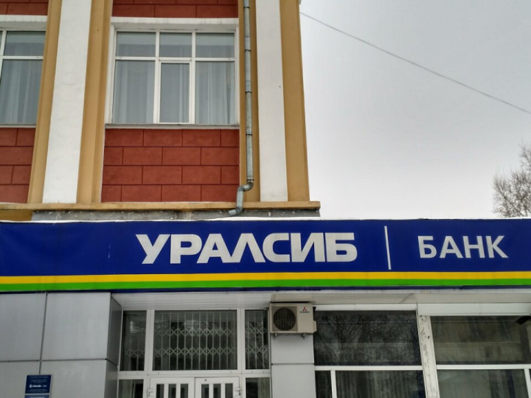 Банк УРАЛСИБ