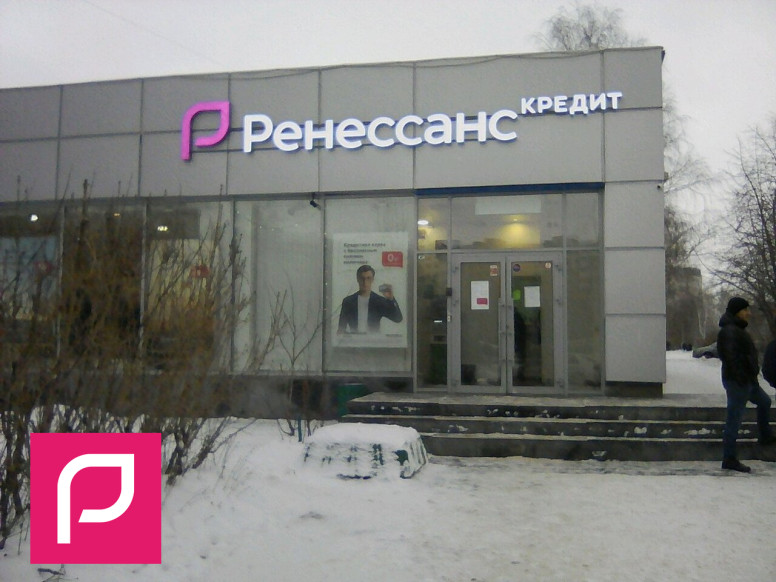 Ренессанс Банк