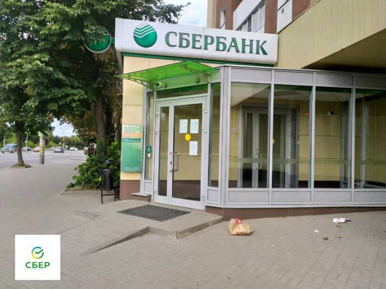 СберБанк