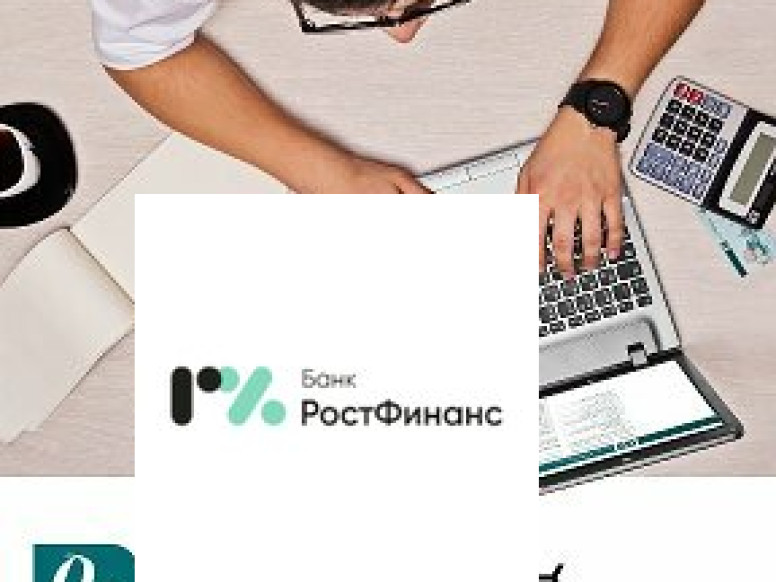 Ростфинанс