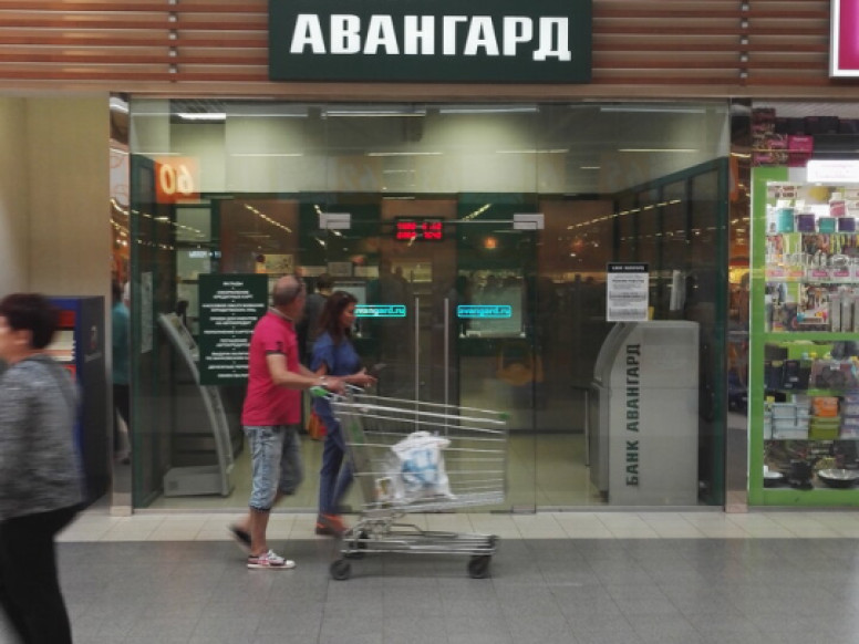 Банк Авангард