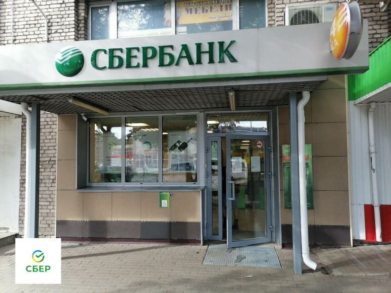 СберБанк