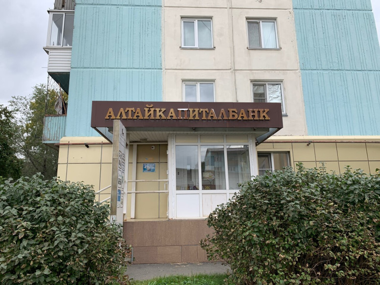 АлтайКапиталБанк