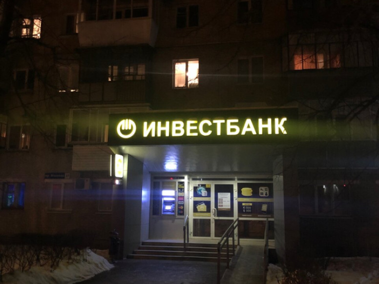 Челябинвестбанк